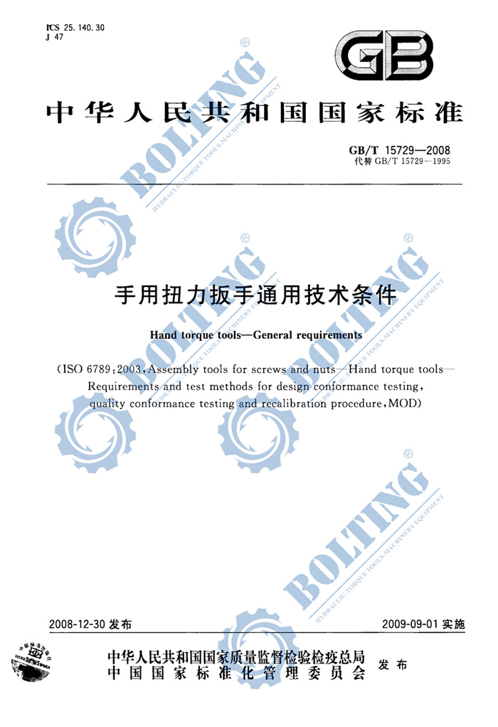 手動扭力扳手、電動扭力扳手、氣動力矩扳手、液壓扭矩扳手、力矩放大器扭矩檢定
