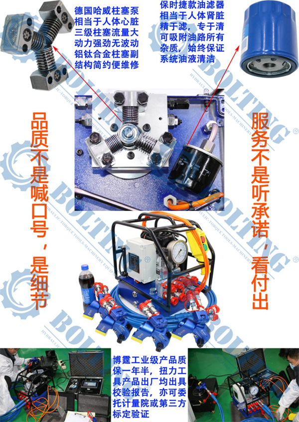 液壓扭力扳手第三方扭矩校驗檢測，液壓扭力扳手怎樣使用扭矩更精準，配什么樣的液壓扭力